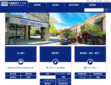 Tablet Screenshot of nissin-trvl.co.jp