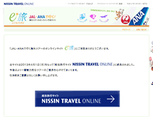 Tablet Screenshot of etabi.nissin-trvl.jp